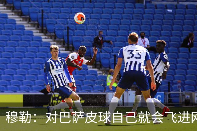 穆勒：对巴萨皮球自己就会飞进网 他们节奏跟不上